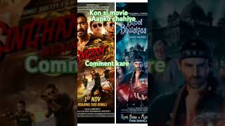 kon si movie dekhni h mere pass h dono moviebhulbhulaiyaa3 singhamagainajighanta viralshort [upl. by Celene]