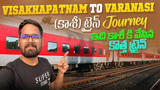 Visakhapatnam To Varanasi కాశీ Direct Train Journey  తిండి దొరకక చాలా ఇబ్బంది పడ్డాను TrainVlog [upl. by Rollecnahc]