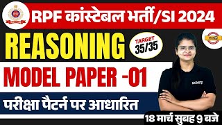 RPF CONSTABLE 2024  RPF CONSTABLE REASONING MODEL PAPER  RPF CONSTABLE REASONING BY PREETI MAM [upl. by Netfa]