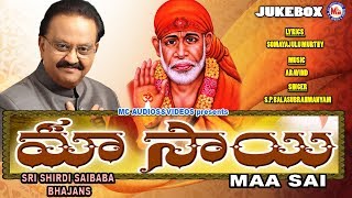 మాసాయి  Maa Sai  Sri Shirdi Saibaba BhajansHindu Devotional Songs Telugu  S P Balasubrahmanyam [upl. by Dukie475]