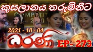 darani  ධරනි  Episode 273  2021 10 04 [upl. by Ahsirak]