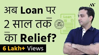 RBI Monetary Policy on Loan Restructuring amp EMI Moratorium 30 Extension – Aug 2020 [upl. by Fullerton]