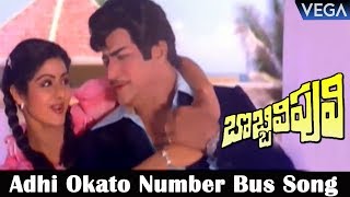 Bobbili Puli Movie Songs  Adhi Okato Number Bus Video Song  NTR Sridevi [upl. by Rebmetpes]