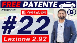 Patente B in Punjabi 20242025 Free  Episode 22 Lecture 292 to 295 [upl. by Iblehs518]