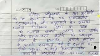 mec 106 assignment  ignou hand written assignment 202324  ignou hand written assignment [upl. by Yraeht]