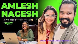 Amlesh Nagesh ke Baare Me Director Bharti Verma kya Boli 😳 cgnaresh [upl. by Ahseat]