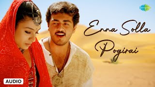 Enna Solla Pogirai  Audio Song  Kandukondain Kandukondain  Ajith Kumar Tabu  AR Rahman [upl. by Otrebor]