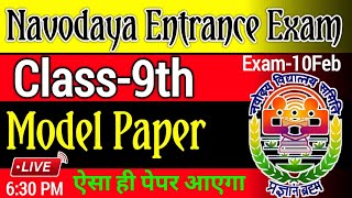 Navodaya class 9th model paper  नवोदय कक्षा 9 मॉडल पेपर  Navodaya kaksha 9 model paper 2024 [upl. by Riebling]