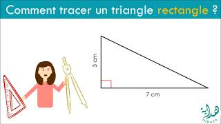 Comment tracer un triangle rectangle [upl. by Annirac]