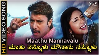 Mathu Nannolu Kannada Video Song  Gaja  Darshan  Navya Nair  Sonu Nigam Shreya Goshal [upl. by Arracot]