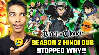 😭Black Clover Season 2 Hindi Dub Stopped On Anime Booth Black Clover Hindi Dubbed Release Date [upl. by Schmitt]