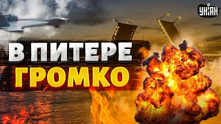 ⚡️Вздрогнул ВЕСЬ Питер Первые кадры взрывов Новые хлопки на родине Путина [upl. by Andrew]