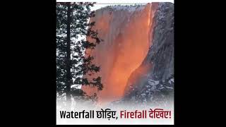 Dont Miss the Yosemite Firefall When amp Where To See It [upl. by Ten]