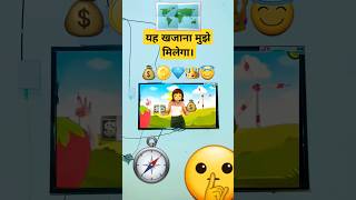 यह खजाना मुझे मिलेगा। I will get this treas ure 🗺🤫💰 comedy funny god memes fun funnymoment [upl. by Sanger]