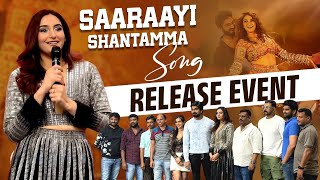 Saaraayi Shantamma Song Release Event  Gajaraama  Kannada Film Industry  Ragini Dwivedi [upl. by Martinelli]