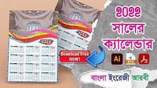 Bangla english arabic calendar2022 calendar free downloadcalendar design in illustrator [upl. by Tjader]