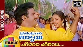 President Gari Abbayi Telugu Movie Songs  Egirindi Egirindi Video Song  Balakrishna  Suhasini [upl. by Jillie502]