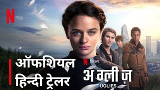 Uglies  Official Hindi Trailer  Netflix Film  FlickMatichots [upl. by Einnob276]