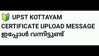 upsa upload msg vannu psc [upl. by Theurich]