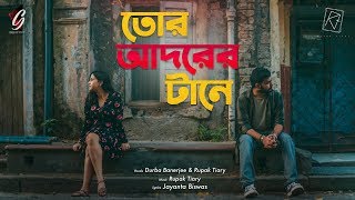 Tor Adorer Tane  Rupak Tiary  Durba Banerjee  Official Music Video  New Bengali Song 2020 [upl. by Eelik576]