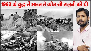 1962 India China War [upl. by Erusaert]