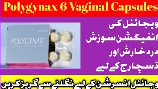 polygynax vaginal capsule use in urdu [upl. by Antonella]