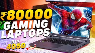 RTX 4050  Top 5 Gaming Laptops Under ₹80000 in 2023⚡Gaming Laptop Under 80000⚡Best Gaming Laptops [upl. by Okiram929]