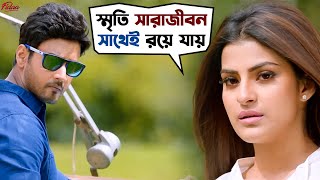 তুমি না থাকলে কী যে হত  Fidaa  Yash  Sanjana  Pathikrit  Arindom  Movie Scene  SVF Movies [upl. by Fotinas200]