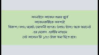 XI Class Admission 2024 আবেদন Video Tutorial xiclassadmissiongovbd HSC Admission Apply [upl. by Araeic]