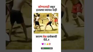 कोणालाही बघून हलक्यात घ्यायचं नाही New WhatsApp status video 2024 ll Marathi Motivational video [upl. by Irrehs]