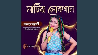 Khachar Bhitor Ochin Pakhi [upl. by Nesilla]