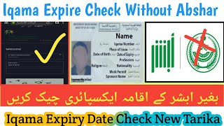 Iqama Expire Check Without Abshar Iqama Expiry Date Check Karne Ka naya Tarika  Iqama Id Expired [upl. by Nosrej]