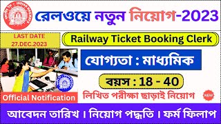 Railway Ticket Clerk Post Recruitment 2023 🔥 Railway New Vacancy 2023  bhadreswarstudycentre [upl. by Lette]