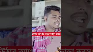 ছুতিয়া বাসের হেল্পারfunny comedy funny  ariyanmunna [upl. by Dupre341]