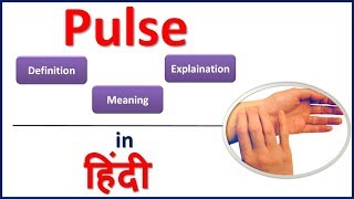 What is PULSE  Meaning Definition Explaination in HIndi  Bhushan Science [upl. by Wyn]