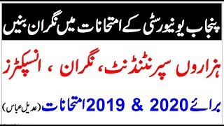 HOW TO APPLY FOR 1000S OF INVIGILATORS SUPERVISORY STAFF IN PUNJAB UNIVERSITY EXAMS IN 2019 2020 IN [upl. by Rod]