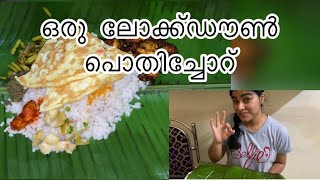 ഒരു ലോക്ക് ഡൗൺ പൊതിച്ചോറ് Pothichoru kerala stylepothichoru recipe Malayalampothichoru eating [upl. by Benton]