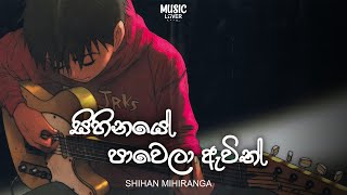 Sihinaye Pawela Awithසිහිනයේ පාවෙලා ඇවිත්  Shihan Mihiranga  Music Lover ♪ [upl. by Yblok]