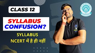 Big Confusion in Class 12 Maths Syllabus I CBSE Class 12 Maths Syllabus a I Class 12 Maths I A4S [upl. by Garbe]