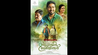 Kripaakari Devi  കൃപാകരീ ദേവീ  Malayalam Lyrics  Vineeth Sreenivasan  Aravindante Athidhikal [upl. by Cosenza438]