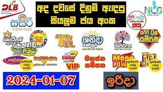 DLB NLB Today All Lottery Results 2024 01 07 අද සියලුම ලොතරැයි ප්‍රතිඵල dlb nlb [upl. by Conan]