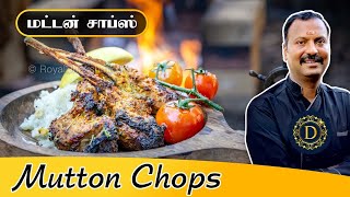 Tandoori Mutton Chops  Lamb Cutlet  Chargrilled [upl. by Hapte350]