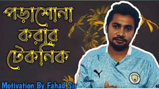 এখন থেকে পড়াশোনা করতেই হবে Motivational Speech By Fahad Sir💝 [upl. by Llednahc]