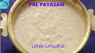 PAL PAYASAM பால் பாயசம் [upl. by Novej67]