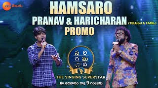 Hamsaro Pranav amp Haricharan Promo  SaReGaMaPaThe Singing Superstar  Today at 9 PM [upl. by Devland]