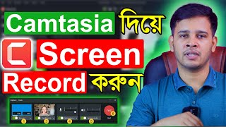 How To Record Computer Screen With Camtasia Studio  Camtasia Recorder 2023  Screen Record [upl. by Faires]