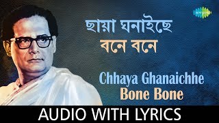 Chhaya Ghanaichhe Bone Bone with lyrics  Hemanta Mukherjee  HD Song [upl. by Leggett]