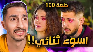 نهاية اسخف برنامج في التاريخ [upl. by Livvi]