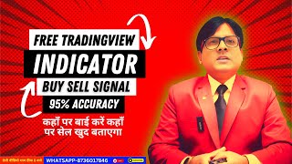 TradingView TradingView Indicator से पाएं 95 Accurate Signal  जानें कैसे [upl. by Nezah]