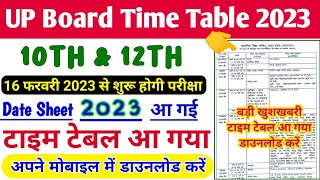 up board time table 2023 kaise download kare  up board exam date sheet 2023  10th 12th exam 2023 [upl. by Vernon675]